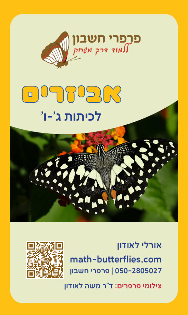 ⁦מארז משודרג ג-ו⁩ – תמונה ⁦2⁩