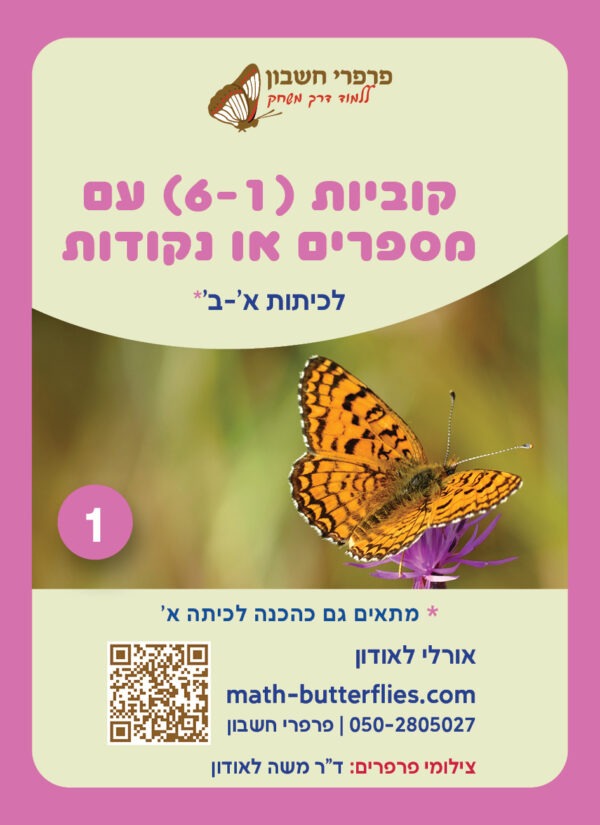 ⁦ערכה אישית למורה לכיתות א'-ב'⁩ – תמונה ⁦3⁩