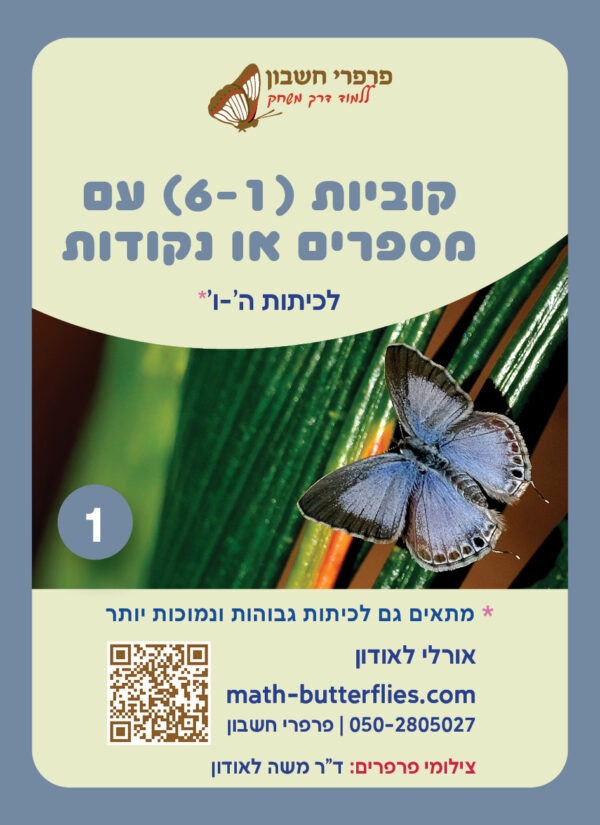 ⁦ערכה אישית למורה לכיתות ה'-ו'⁩ – תמונה ⁦3⁩