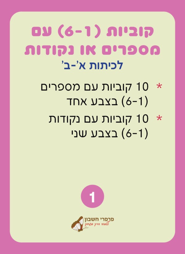 ⁦ערכה אישית למורה לכיתות א'-ב'⁩ – תמונה ⁦4⁩