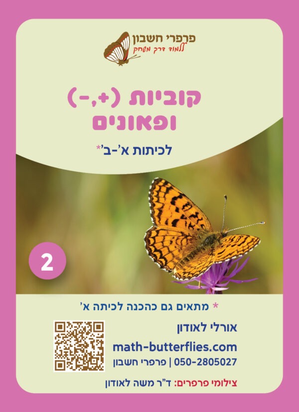 ⁦ערכה אישית למורה לכיתות א'-ב'⁩ – תמונה ⁦5⁩
