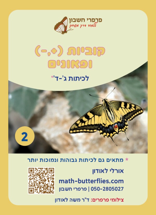 ⁦ערכה אישית למורה לכיתות ג'-ד'⁩ – תמונה ⁦5⁩