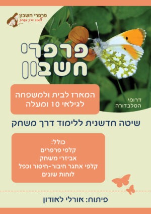 מארז למשפחה לגילאי 10 ומעלה