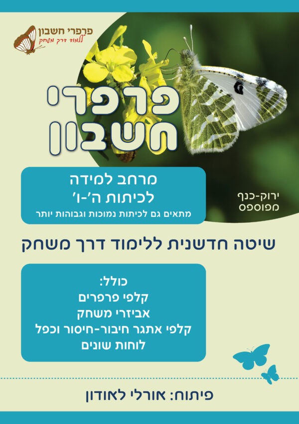 ⁦מרחב למידה לכיתות ה'-ו'⁩ – תמונה ⁦2⁩