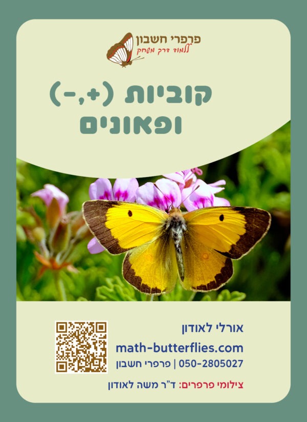 ⁦ערכה אישית למורה לכיתות א'-ב'⁩ – תמונה ⁦5⁩