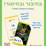 מדבקות לקופסה קלפי כפל + חיבור-חיסור3