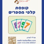 קופסאות קלפים 8-113