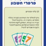 קופסאות קלפים 8-114
