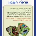 קופסת קלפים 8-112