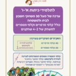 תמונה לגזירה עמוד ראשון א ו