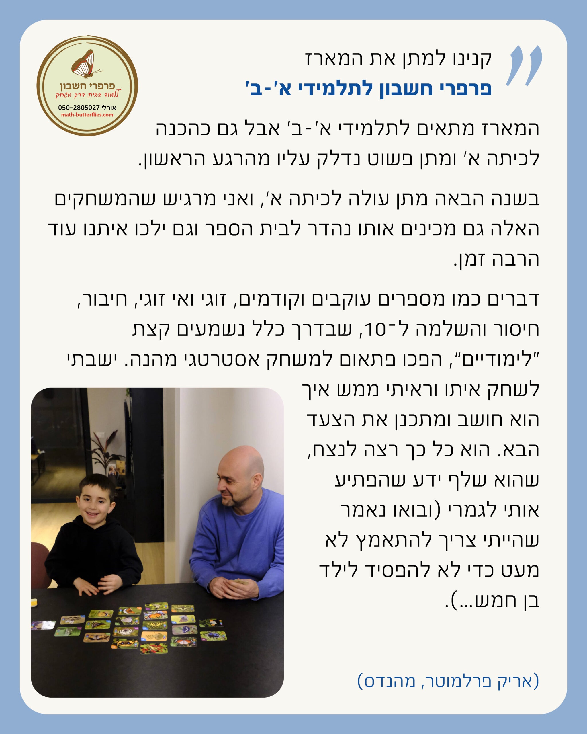 המלצות לפייסבוק