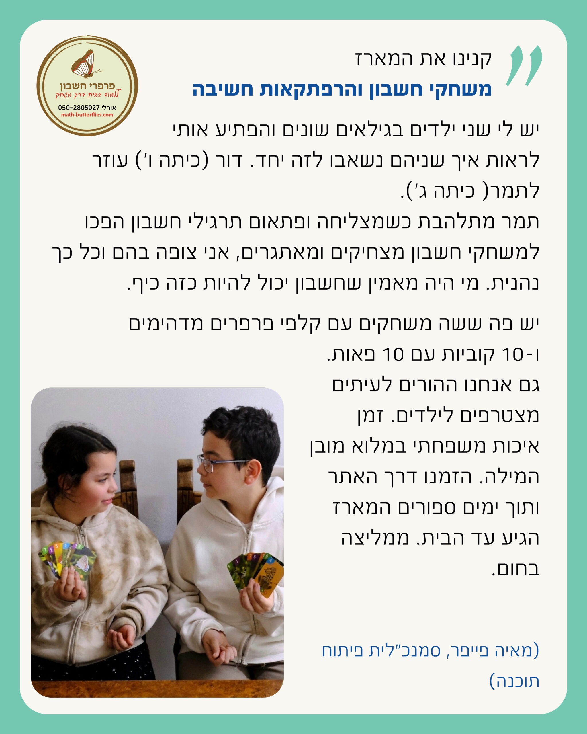 המלצות לפייסבוק2