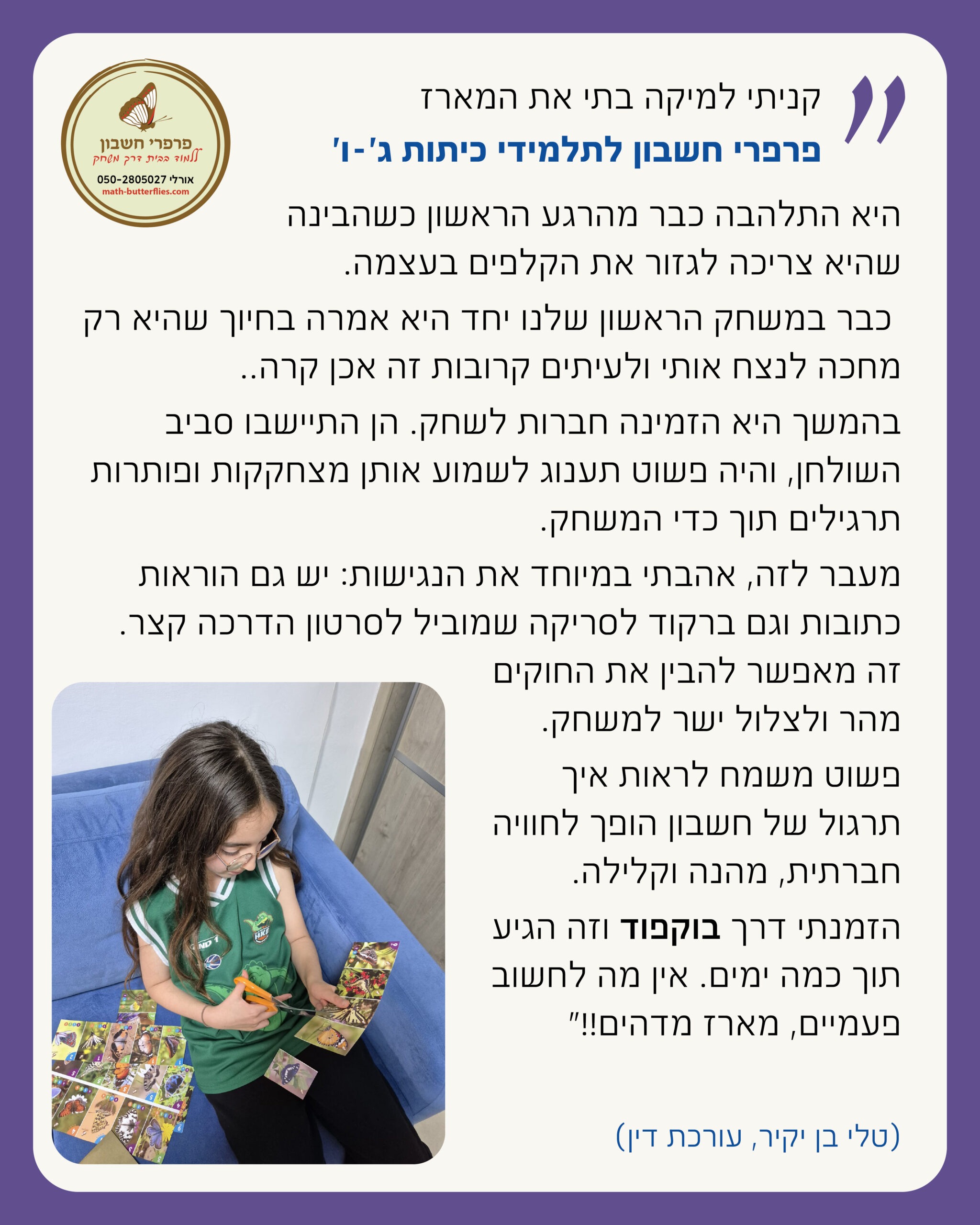 המלצות לפייסבוק3