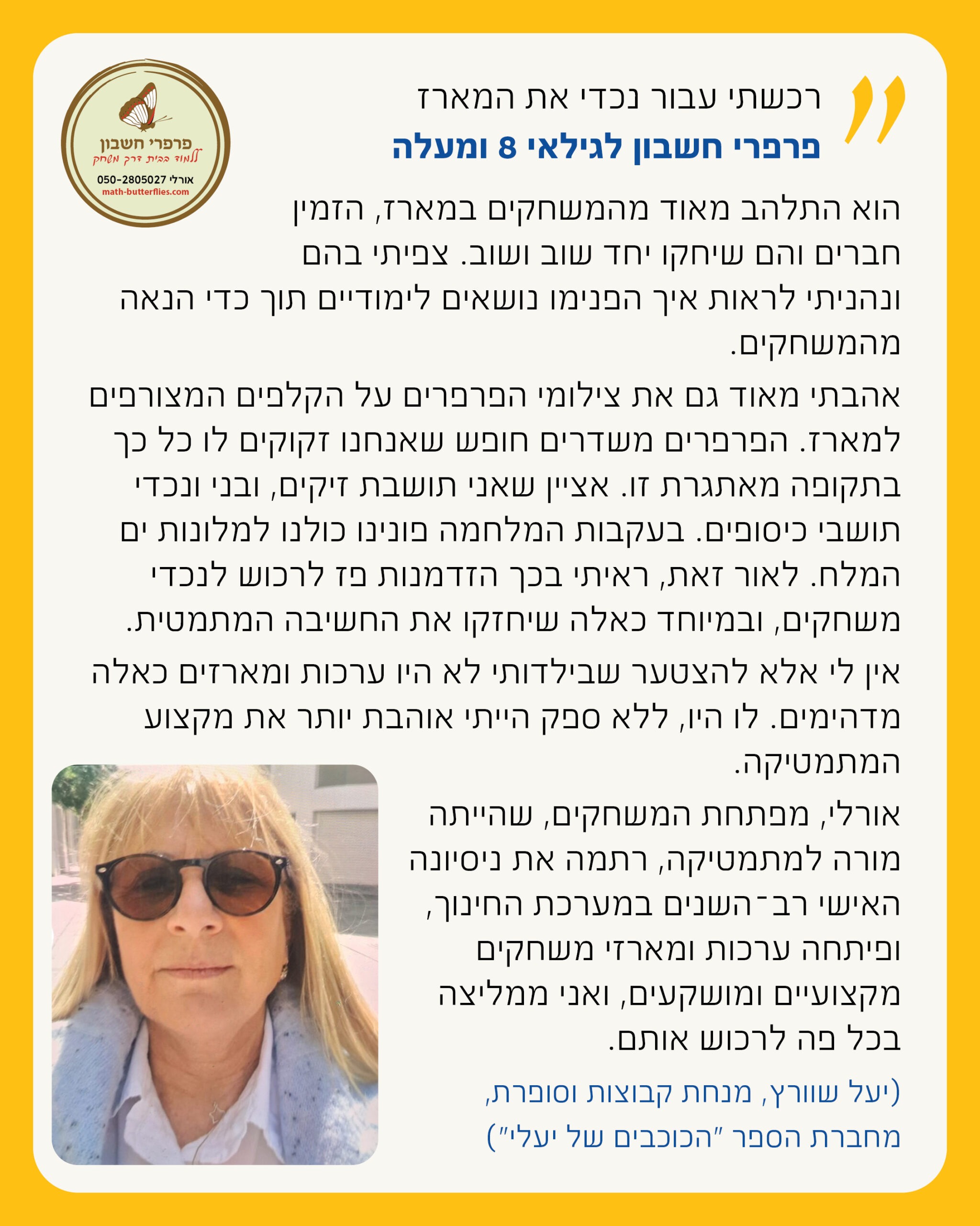 המלצות לפייסבוק4 (1)